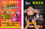 化妆品单页