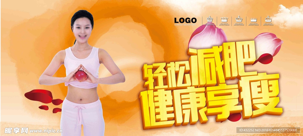 美体健身