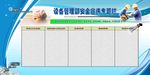 企业展板