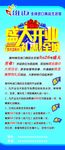 盛大开业展架