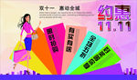 双十一海报