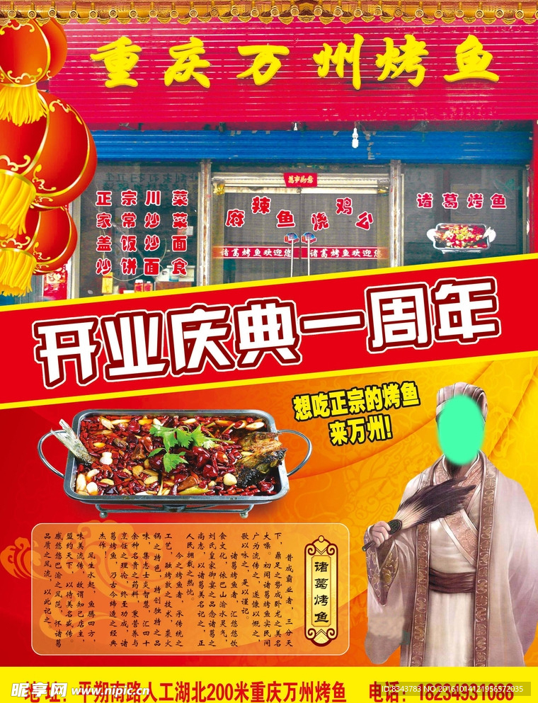 饭店彩页