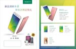 R9S  新品上市 OPPO