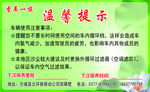 汽车保养卡