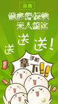 微商宣传活动