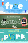 儿童智能手表商城banner