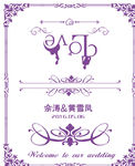 桌卡 婚礼 紫色