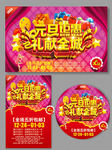 元旦礼现全城