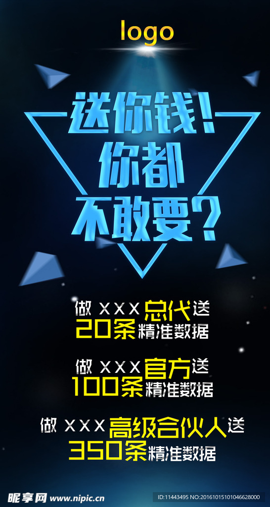 微商海报设计