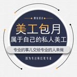 美工设计主图