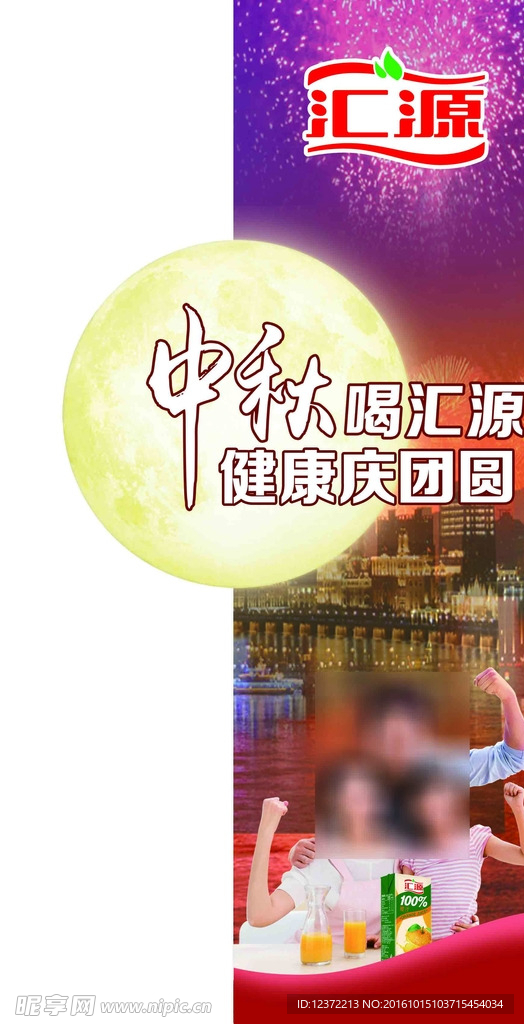 汇源果汁