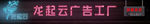 发光字