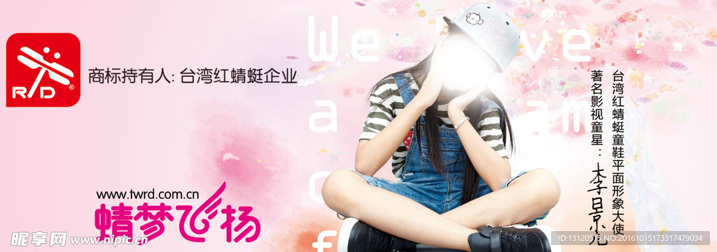 蜻梦飞扬