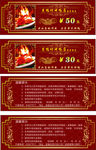 烤鸭代金券