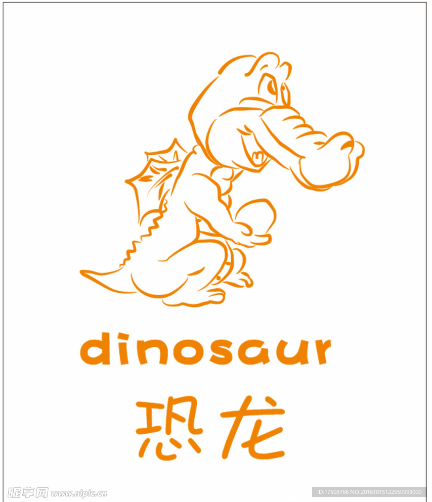 矢量恐龙