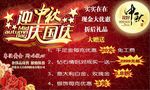 中秋 海报