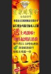 X展架 海报 活动
