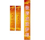 平安开门红