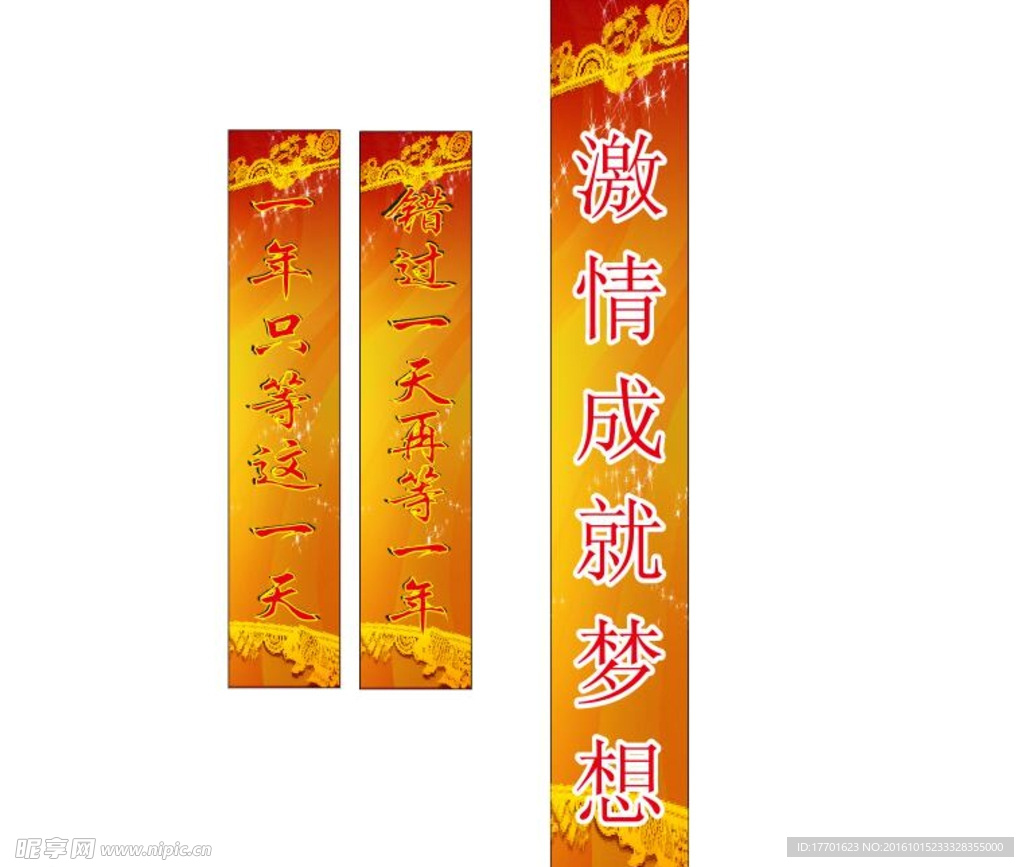 平安开门红