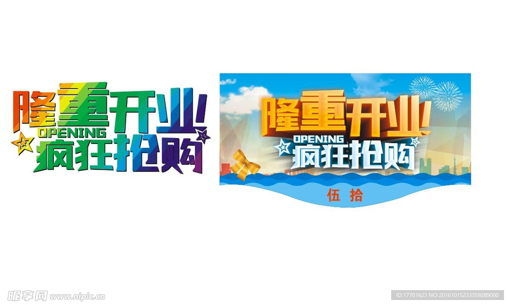 吊旗 环保 海报 广告 活动