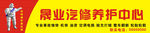汽修门头