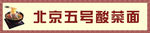 面馆门头