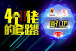 无线端深色品牌联合海报