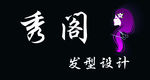 美发门头