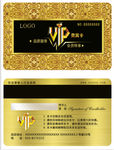 VIP卡