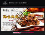 绝味鸭脖