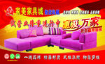 家具店吊旗