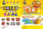 老妈砂锅串串香   盛大开业