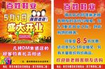 鞋业 盛大开业