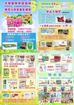 孕婴童生活馆 约惠51