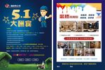 装饰公司 宣传单  装修找我们