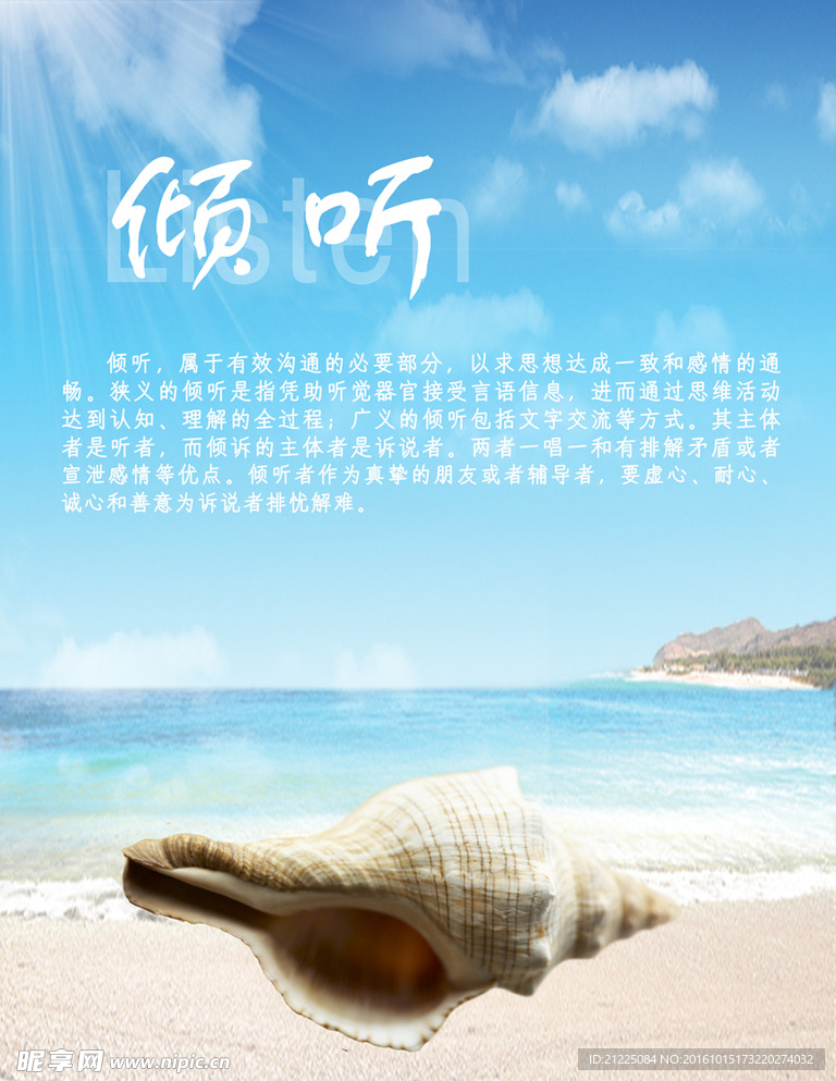 校园展板