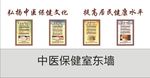 保健室主题墙展板