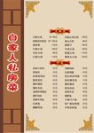 菜单