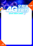 空白海报