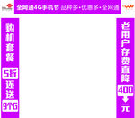 横幅竖幅