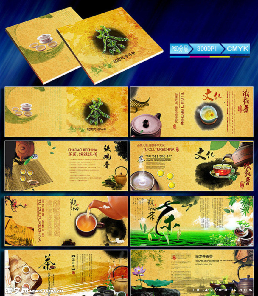 茶