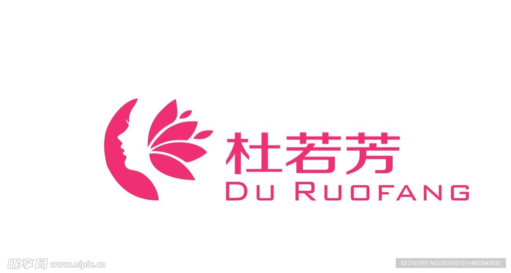 杜若芳