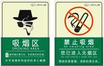 吸烟