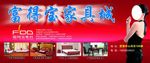 家具海报