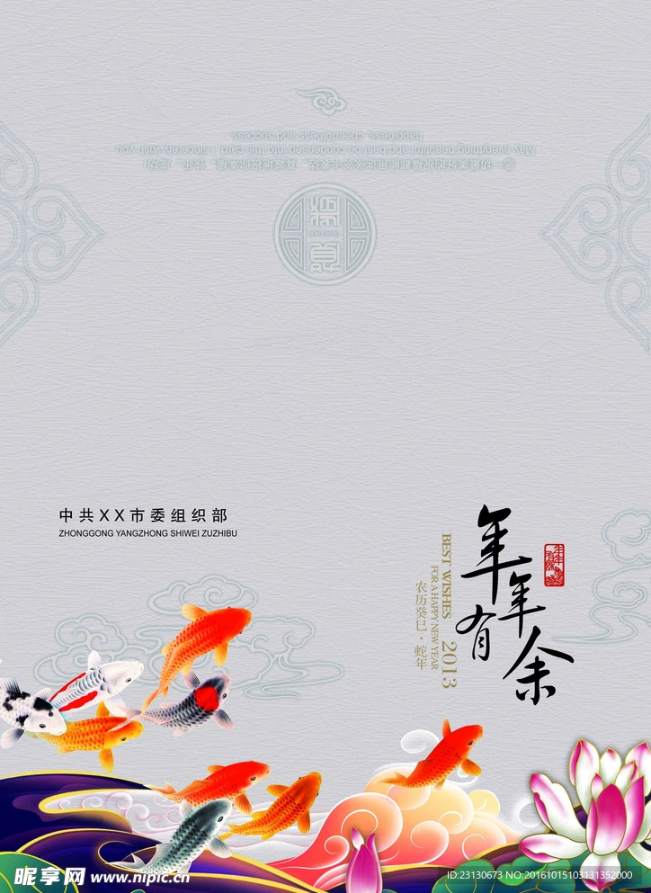 新年贺卡