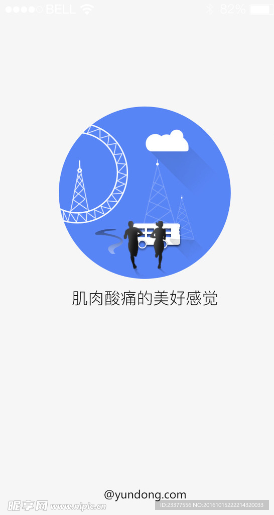 启动页