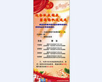 展架 化妆品活动