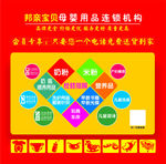 母婴用品