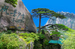黄山风景
