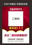 关注微信二维码 坐牌 卡片
